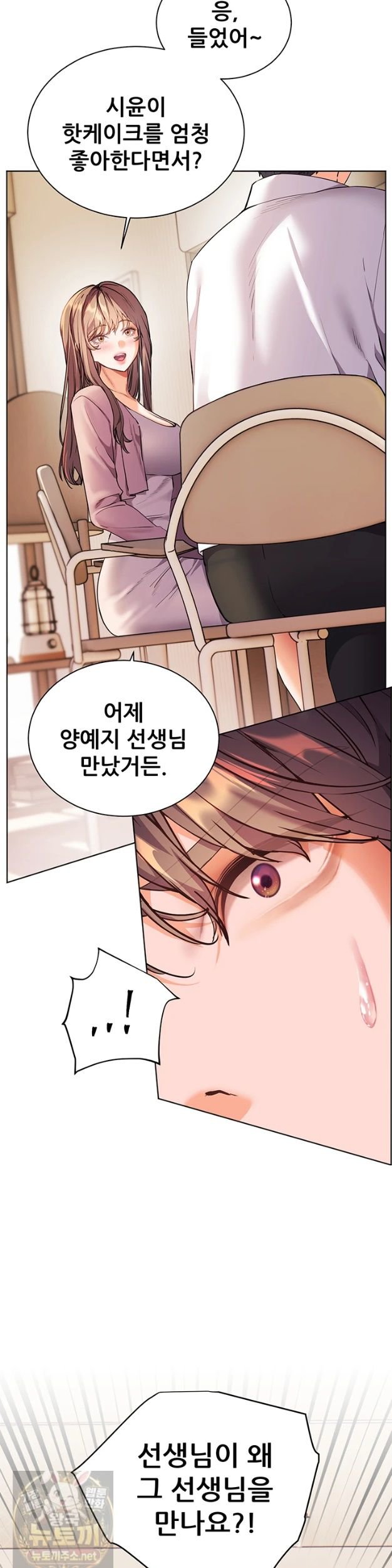 The Teachers’ Efforts Raw Chapter 99 - Page 42