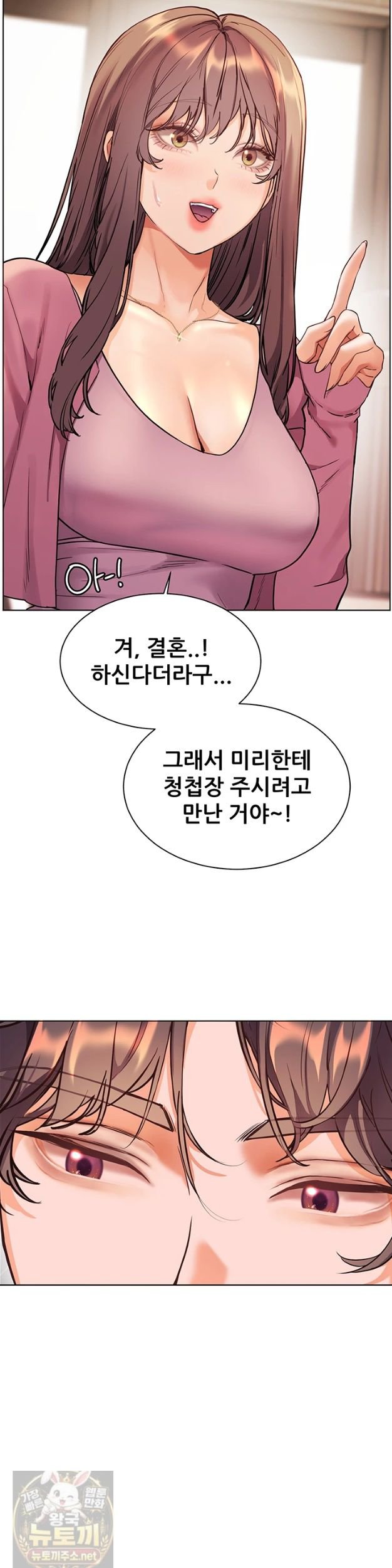 The Teachers’ Efforts Raw Chapter 99 - Page 45