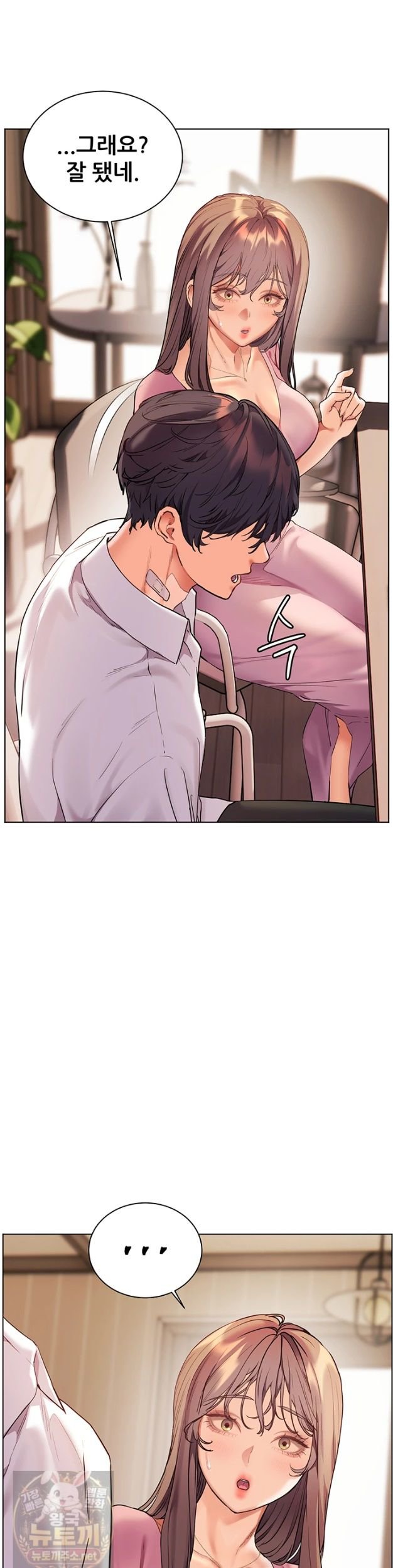 The Teachers’ Efforts Raw Chapter 99 - Page 46