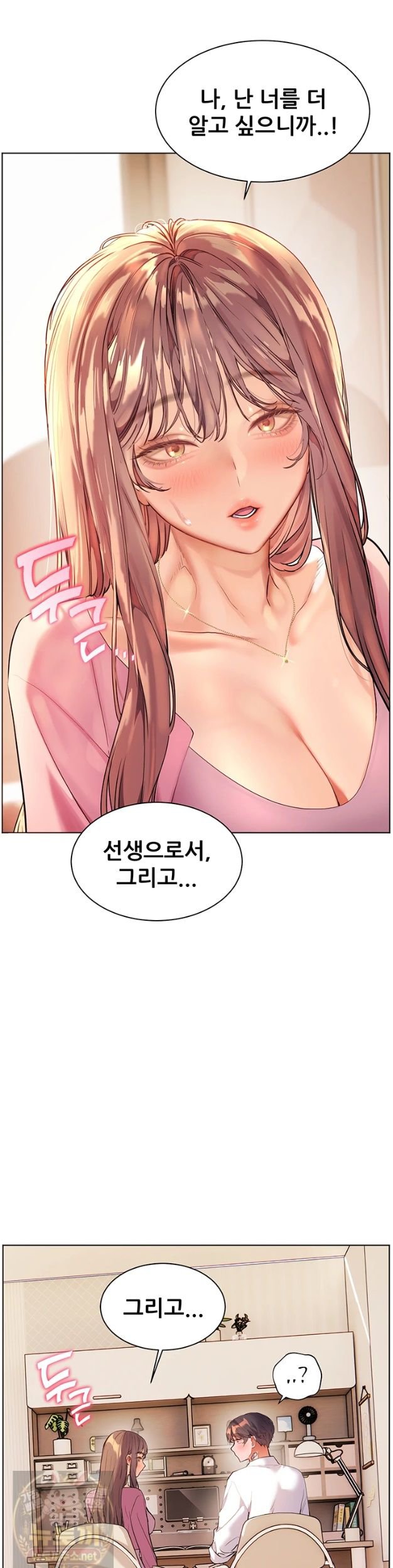 The Teachers’ Efforts Raw Chapter 99 - Page 52
