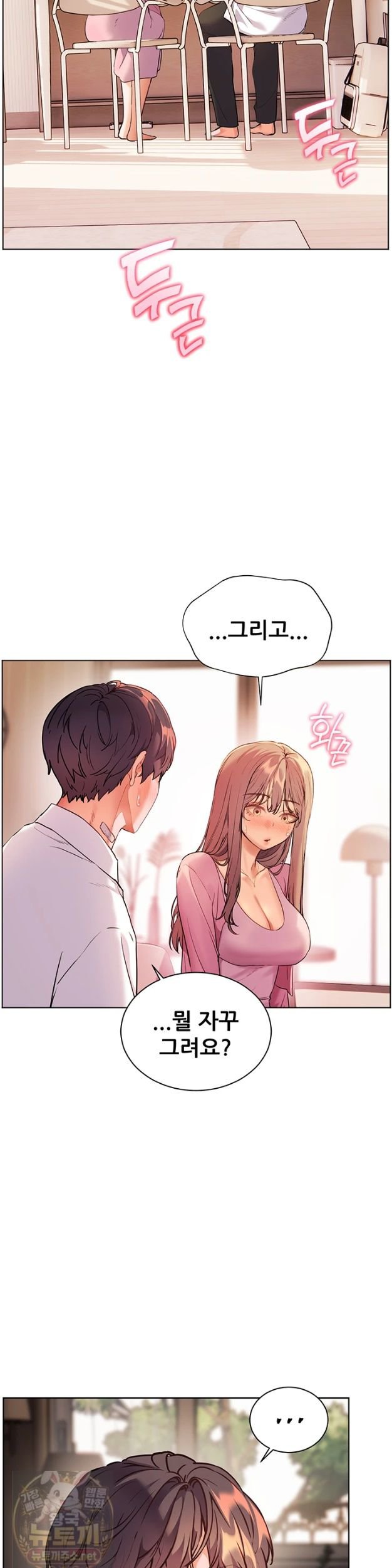 The Teachers’ Efforts Raw Chapter 99 - Page 53