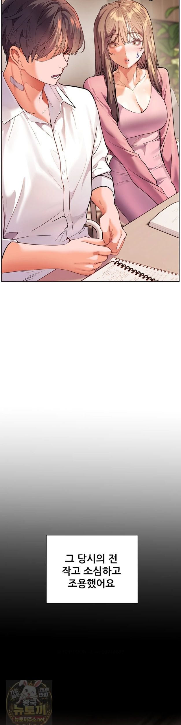 The Teachers’ Efforts Raw Chapter 99 - Page 55