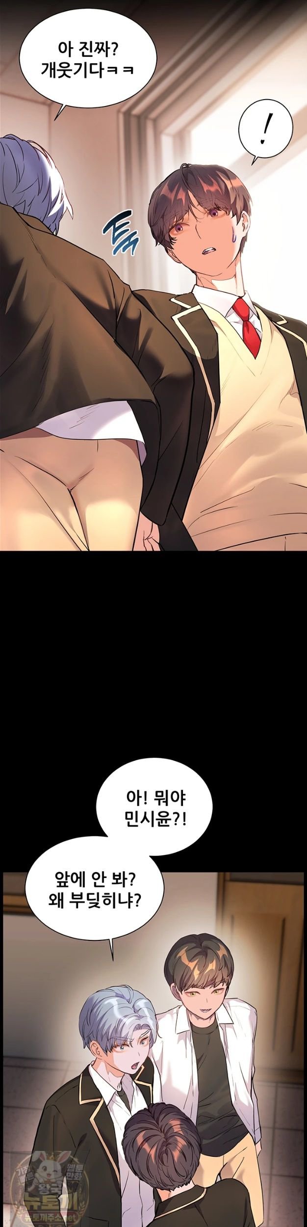 The Teachers’ Efforts Raw Chapter 99 - Page 56