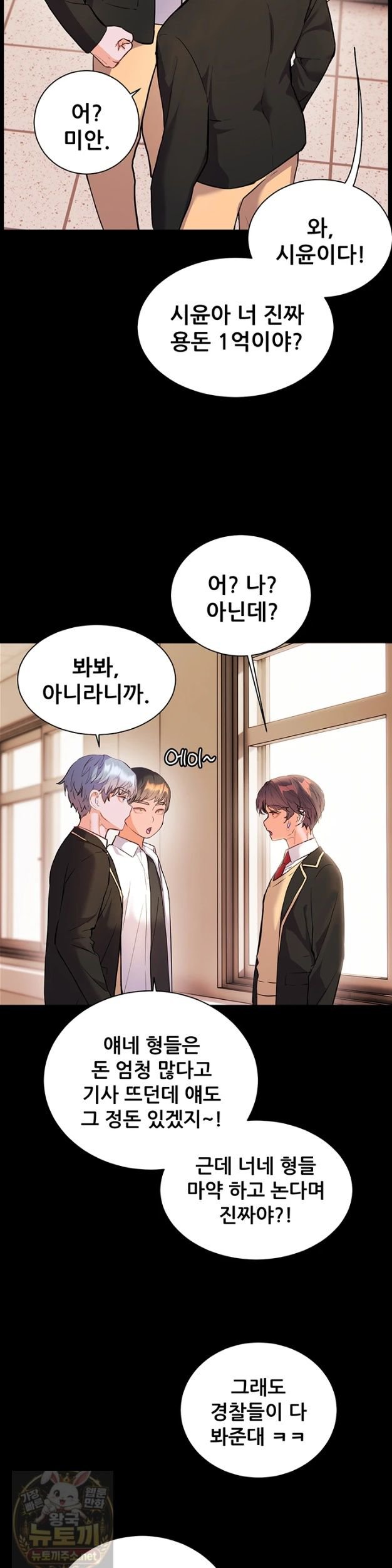 The Teachers’ Efforts Raw Chapter 99 - Page 57
