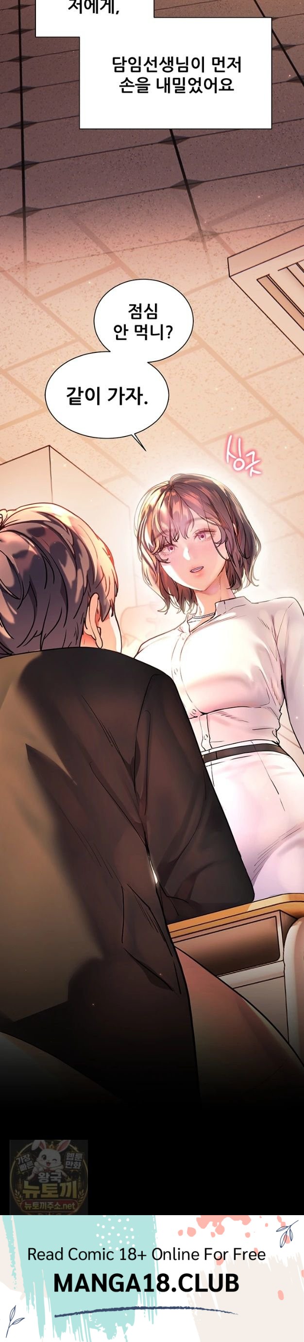 The Teachers’ Efforts Raw Chapter 99 - Page 63