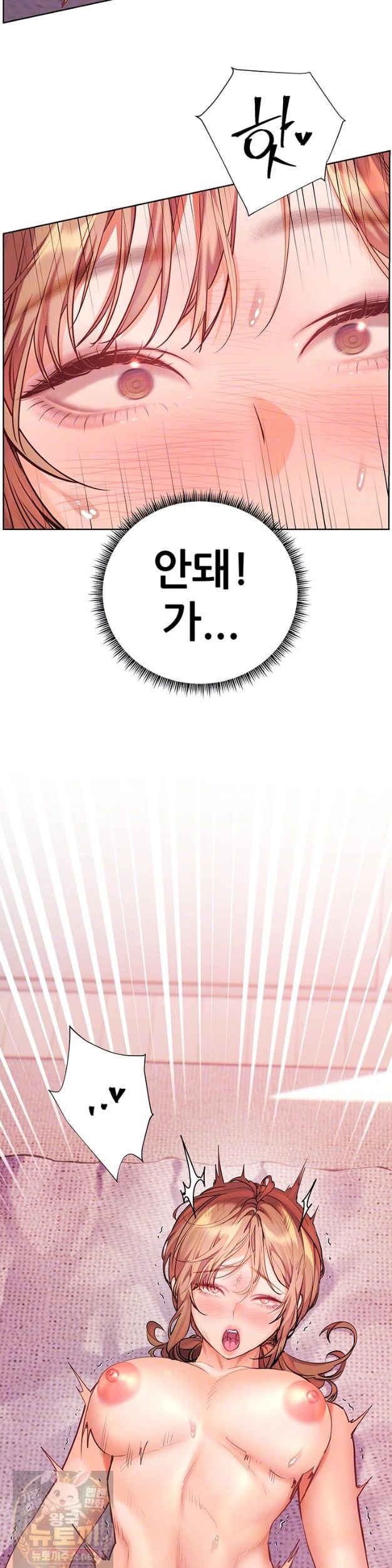 The Teachers’ Efforts Raw Chapter 99 - Page 7