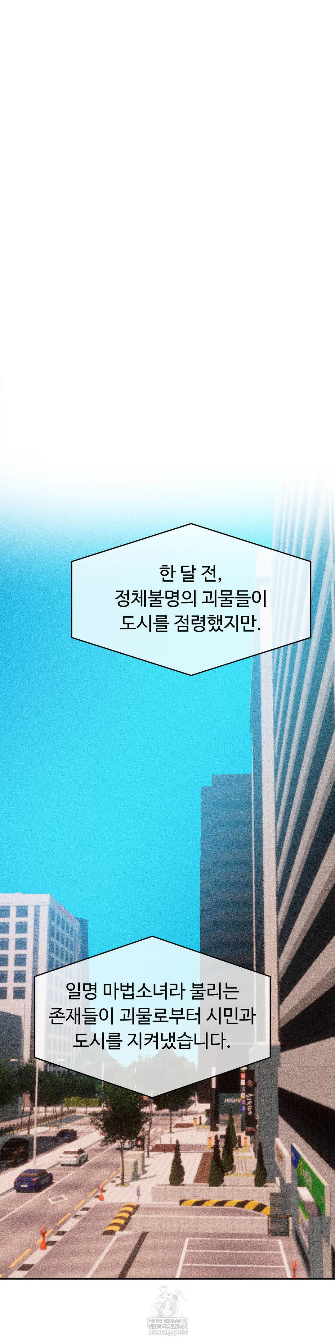 Magical Girl Service Raw Chapter 53 - Page 11