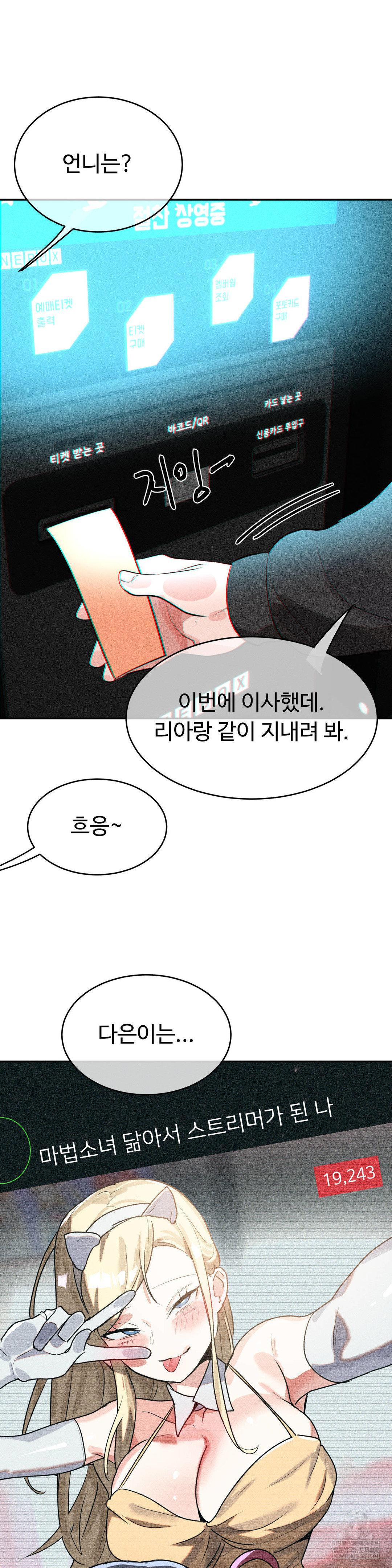 Magical Girl Service Raw Chapter 53 - Page 18