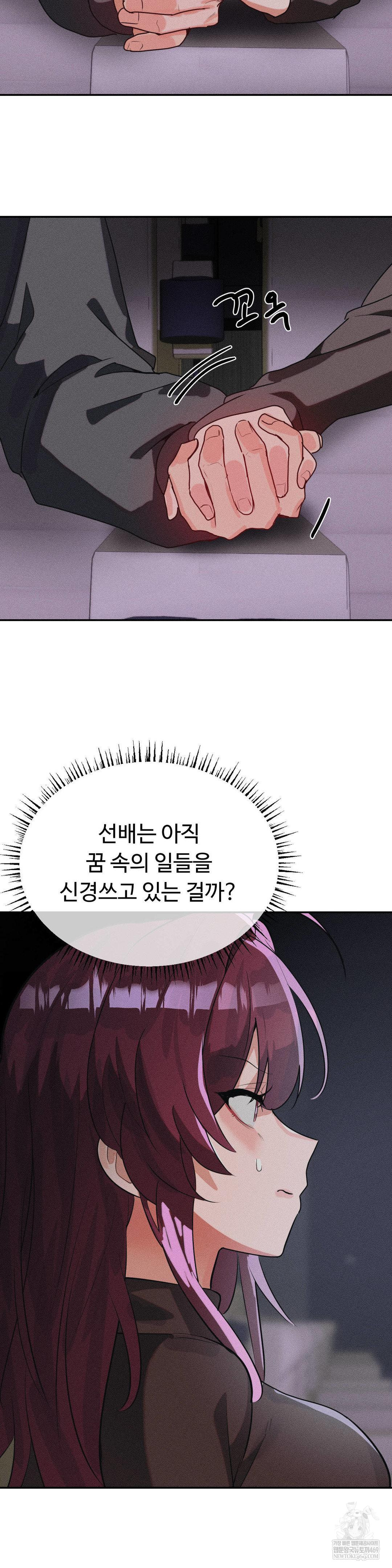 Magical Girl Service Raw Chapter 53 - Page 22