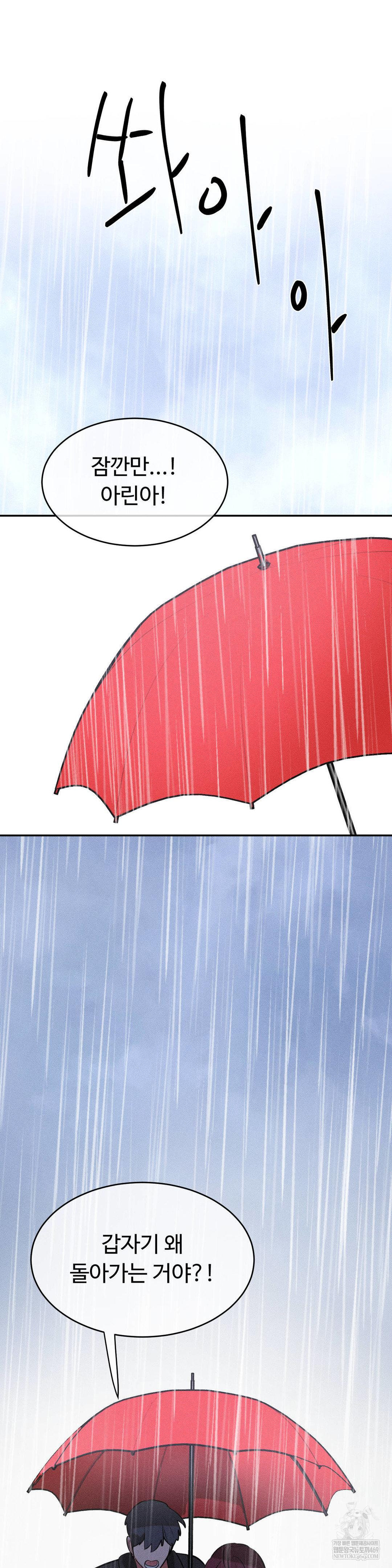 Magical Girl Service Raw Chapter 53 - Page 26