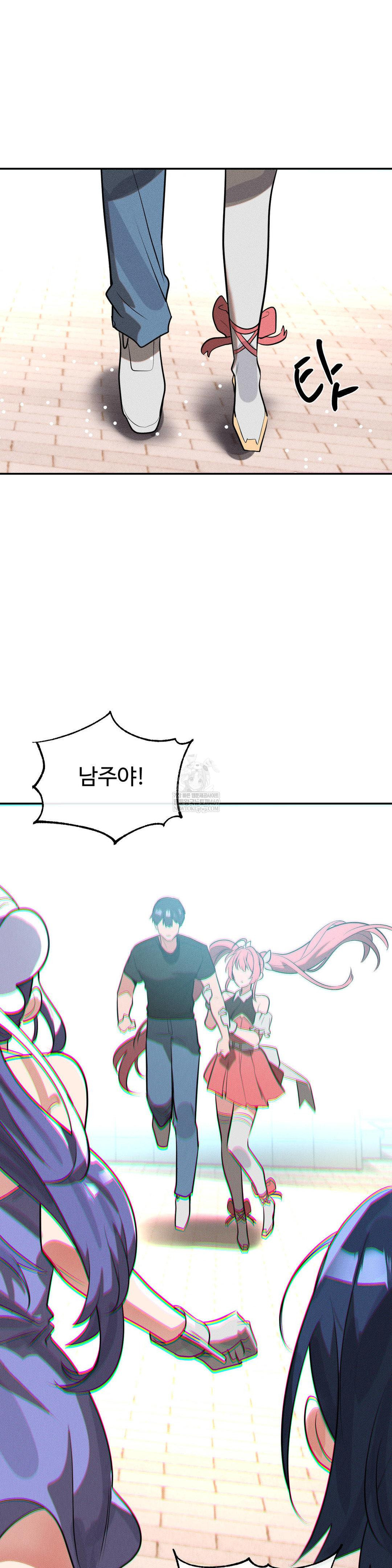 Magical Girl Service Raw Chapter 53 - Page 3