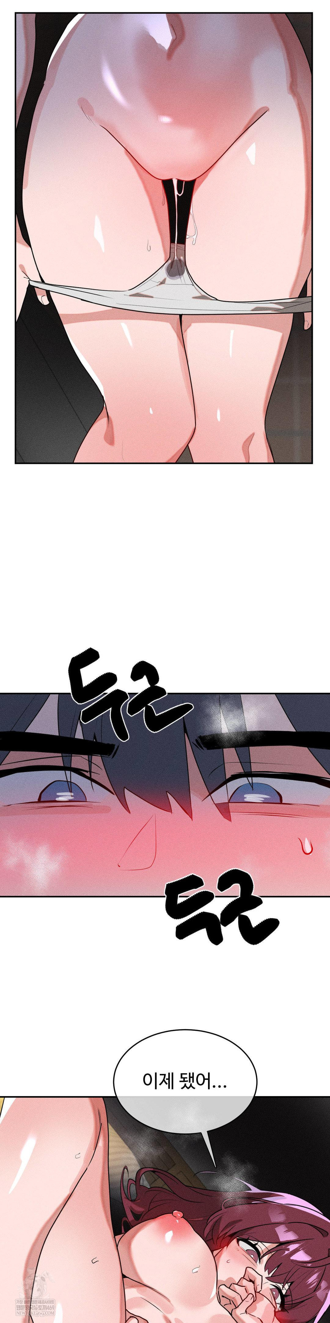 Magical Girl Service Raw Chapter 54 - Page 17