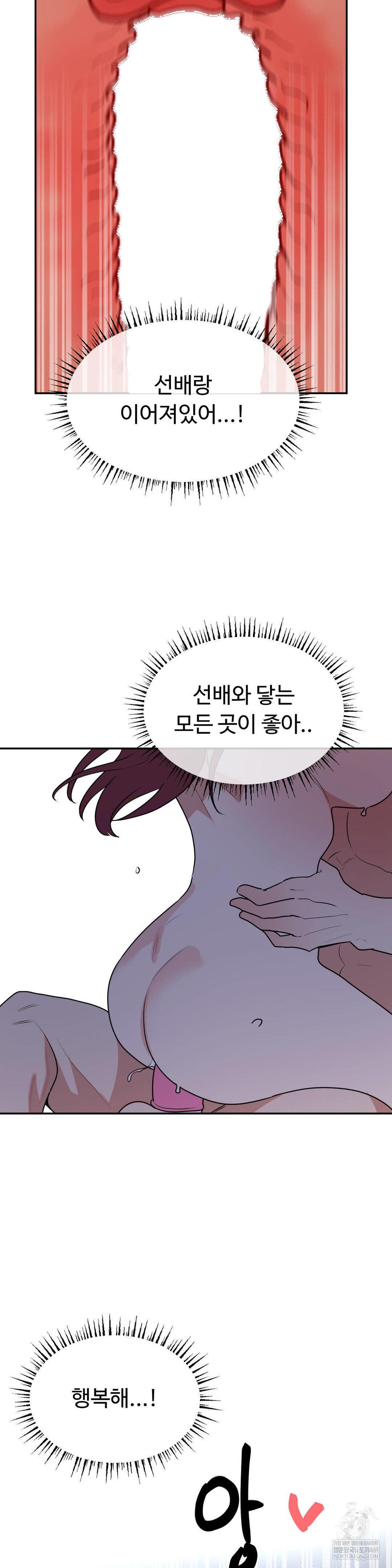 Magical Girl Service Raw Chapter 54 - Page 25