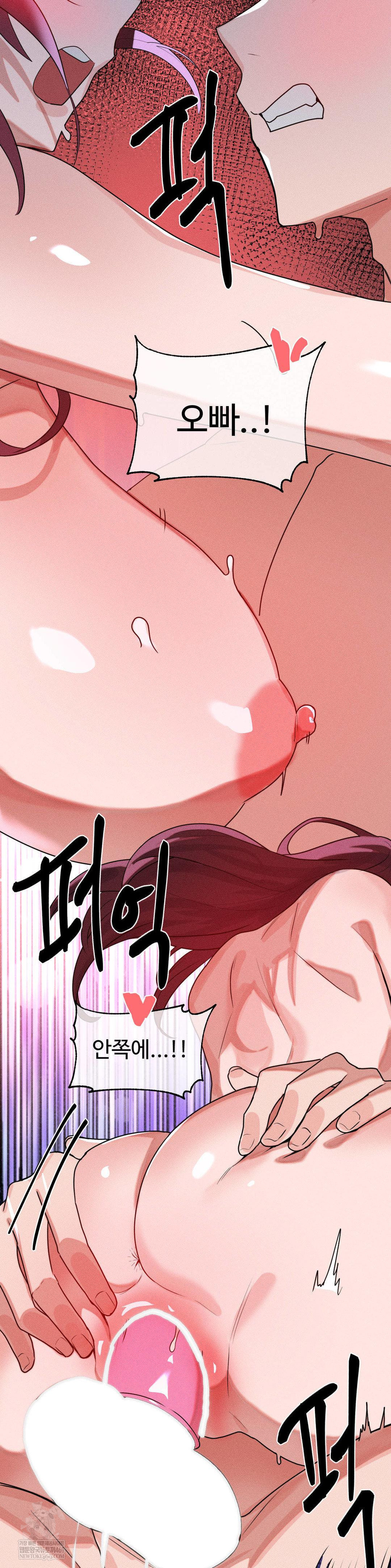 Magical Girl Service Raw Chapter 54 - Page 30