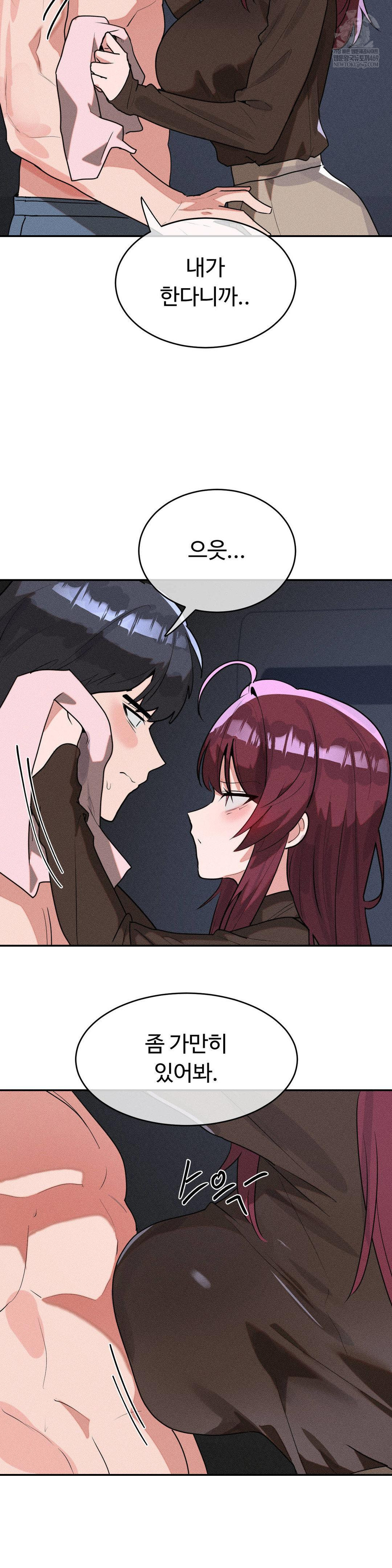 Magical Girl Service Raw Chapter 54 - Page 6