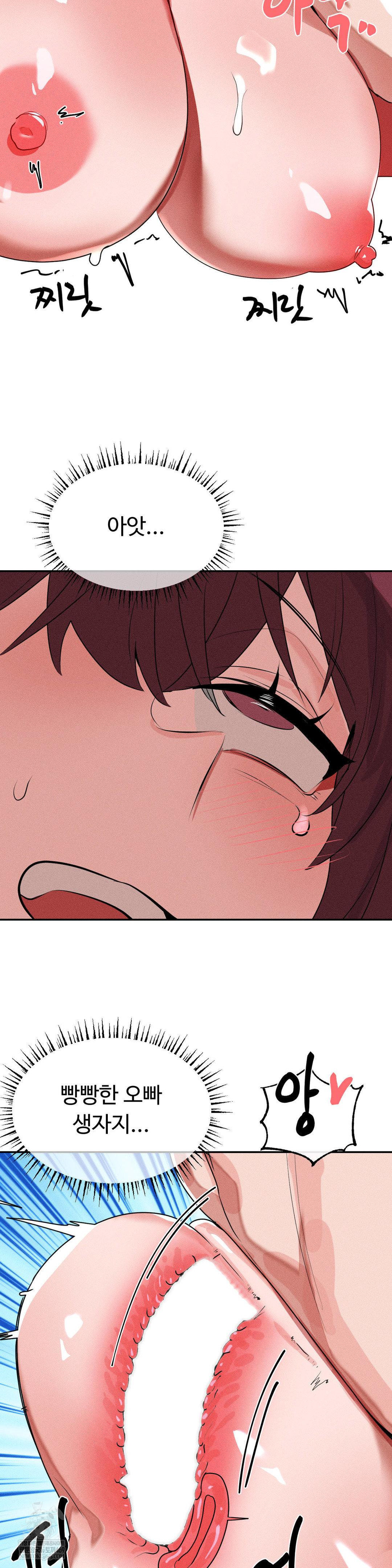 Magical Girl Service Raw Chapter 55 - Page 11