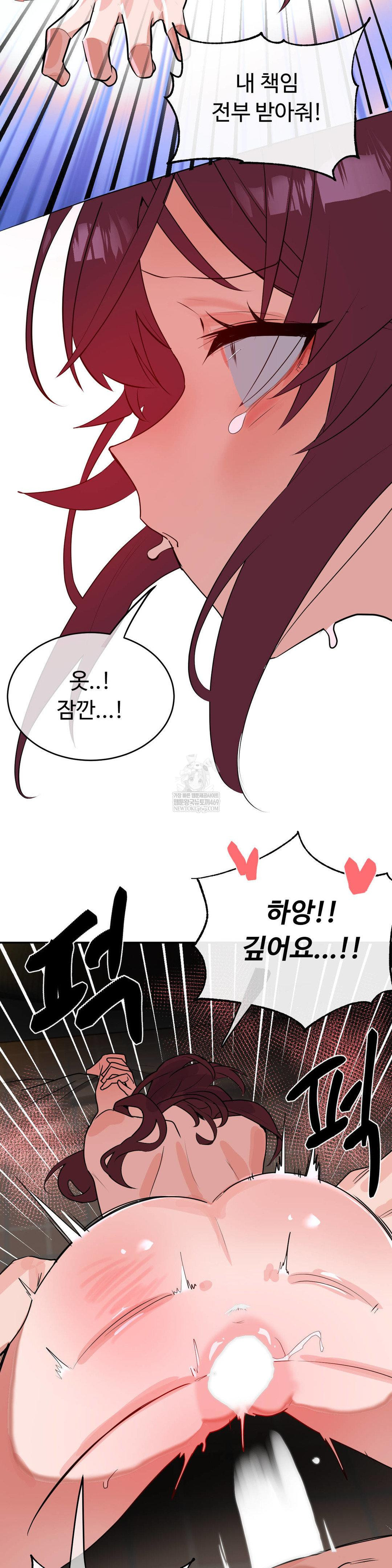 Magical Girl Service Raw Chapter 55 - Page 19