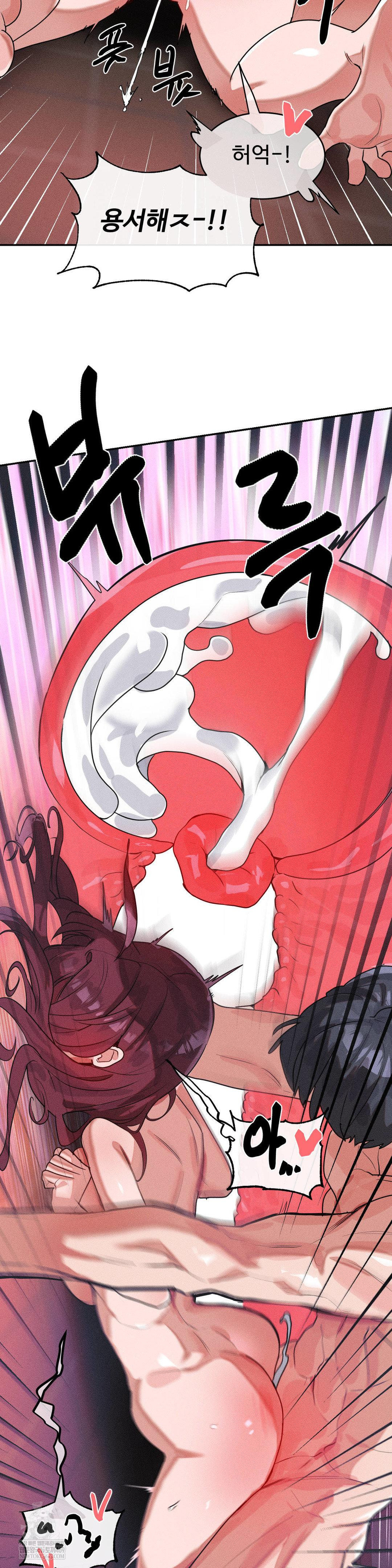 Magical Girl Service Raw Chapter 55 - Page 24