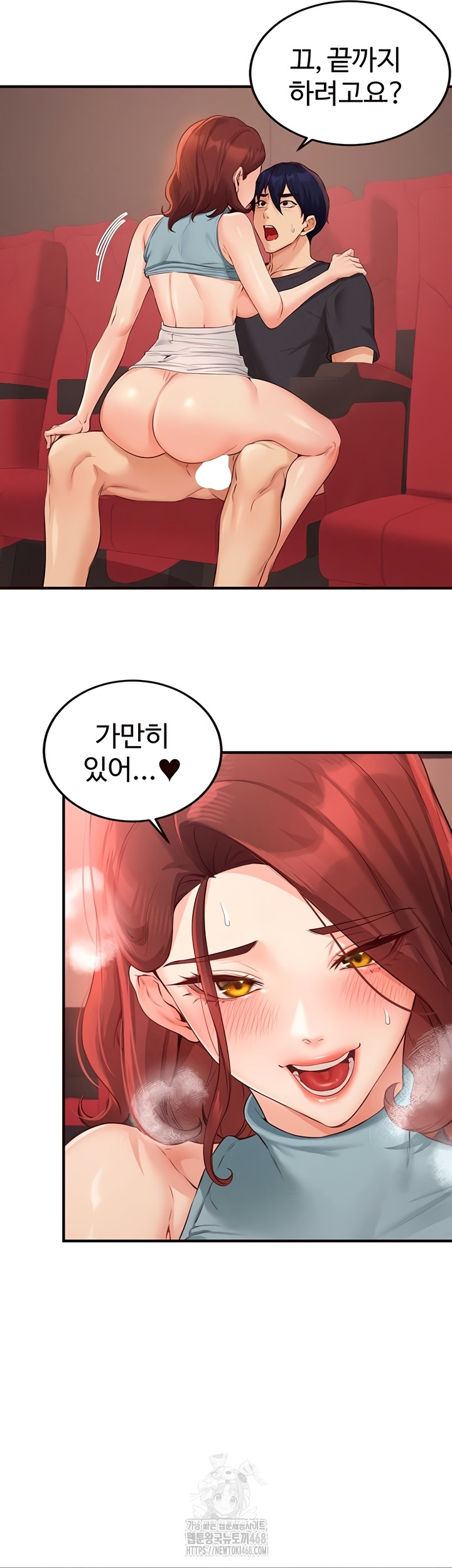 An Introduction to MILFs Raw Chapter 62 - Page 12