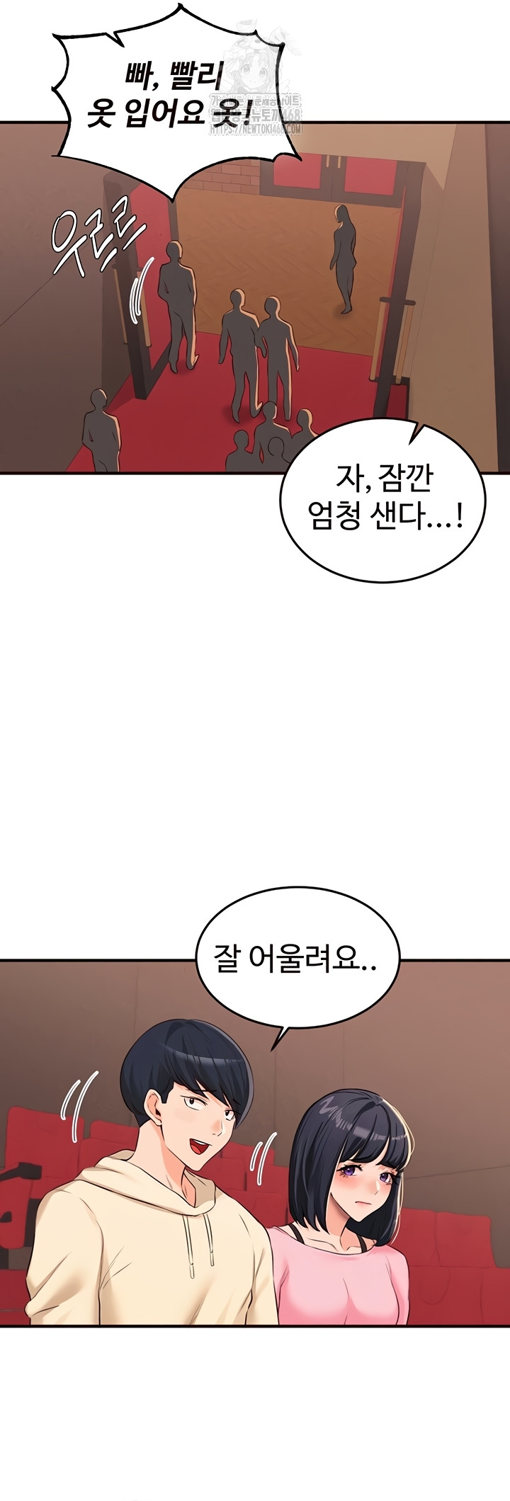 An Introduction to MILFs Raw Chapter 62 - Page 25