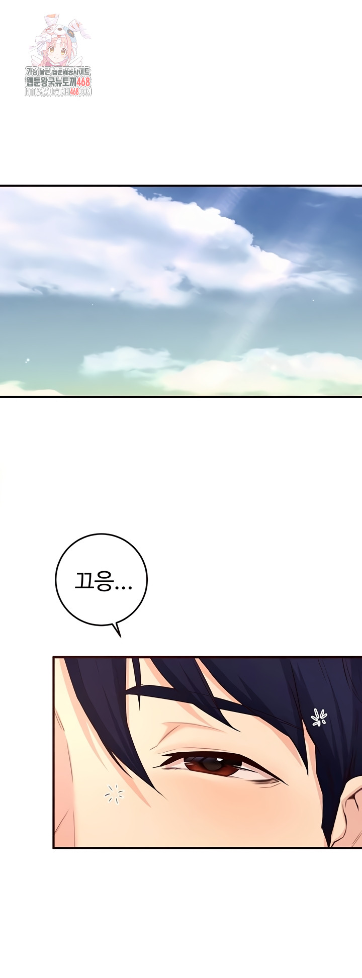 An Introduction to MILFs Raw Chapter 65 - Page 1