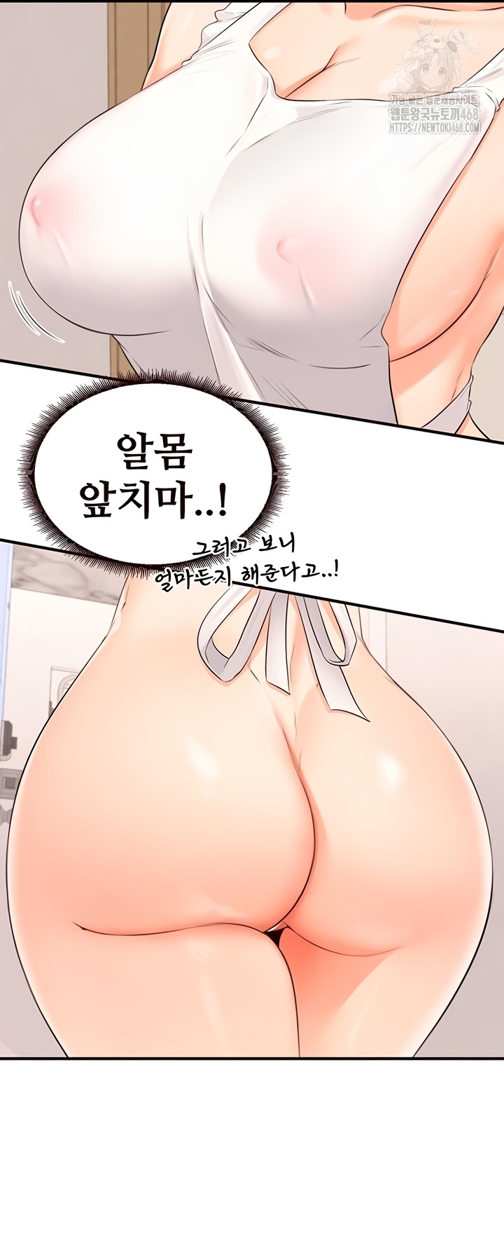 An Introduction to MILFs Raw Chapter 65 - Page 12