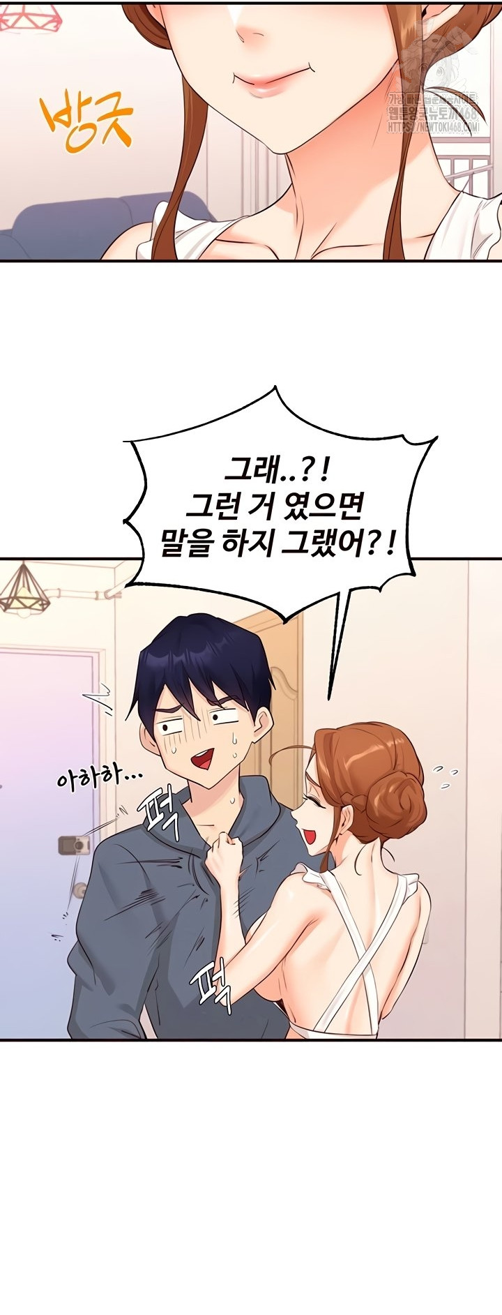 An Introduction to MILFs Raw Chapter 65 - Page 21