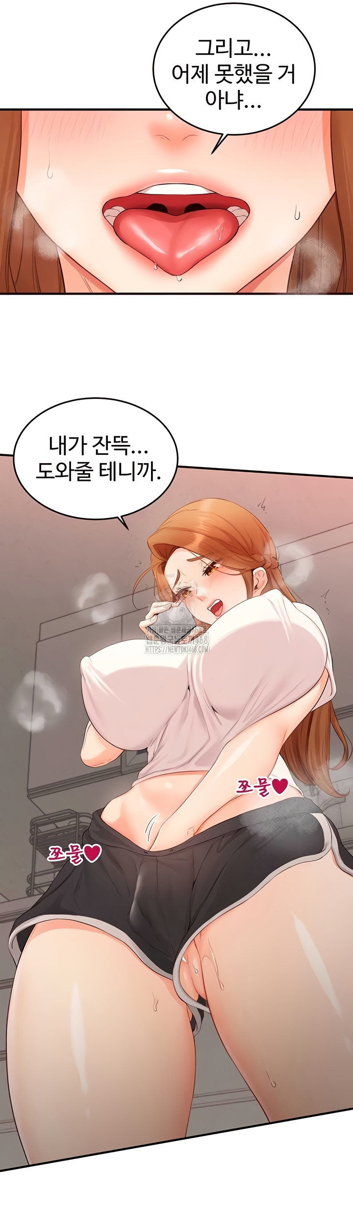 An Introduction to MILFs Raw Chapter 65 - Page 5