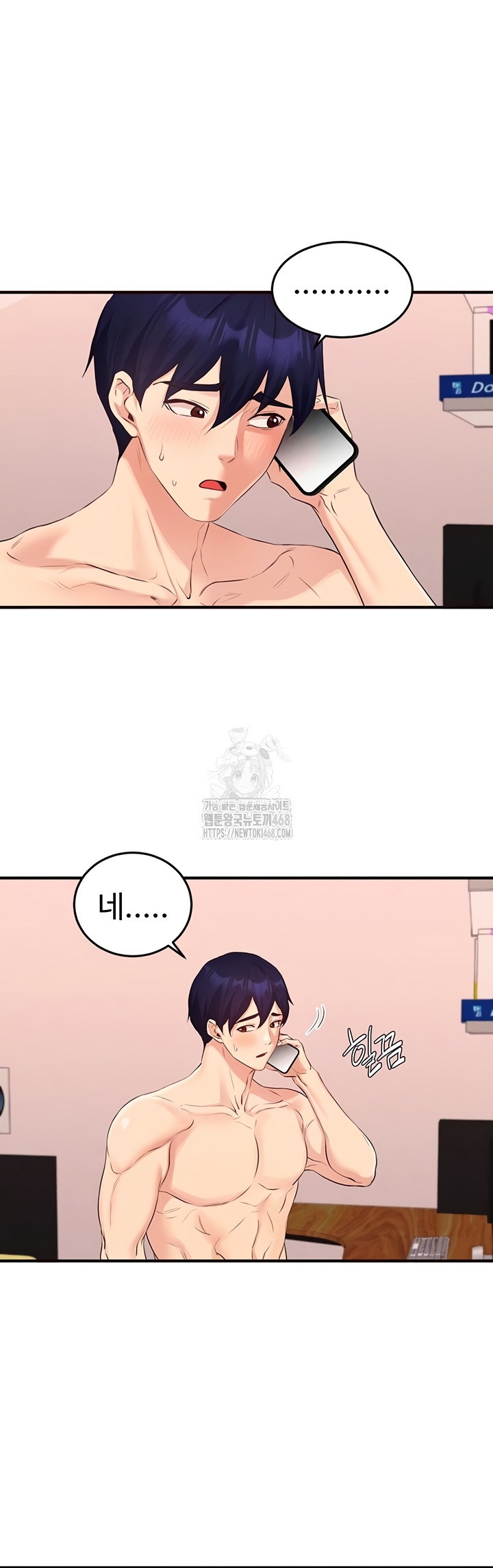 An Introduction to MILFs Raw Chapter 65 - Page 6