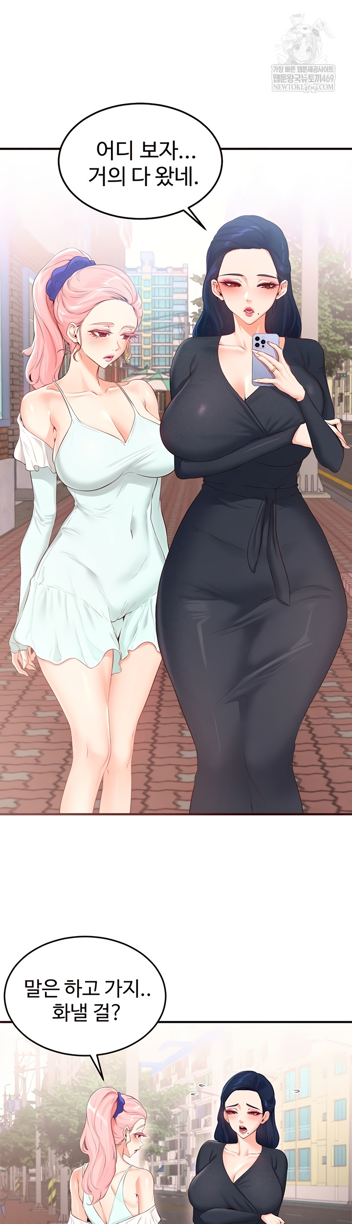 An Introduction to MILFs Raw Chapter 66 - Page 13