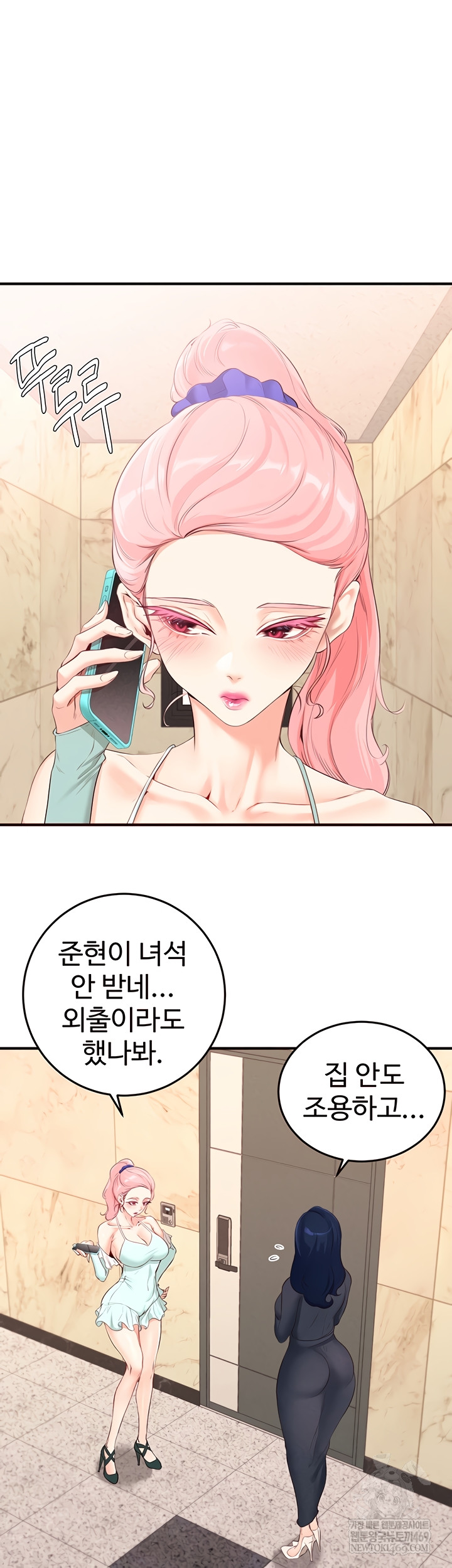 An Introduction to MILFs Raw Chapter 66 - Page 29