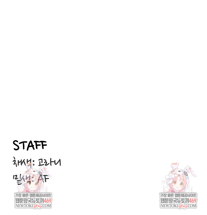 An Introduction to MILFs Raw Chapter 66 - Page 36