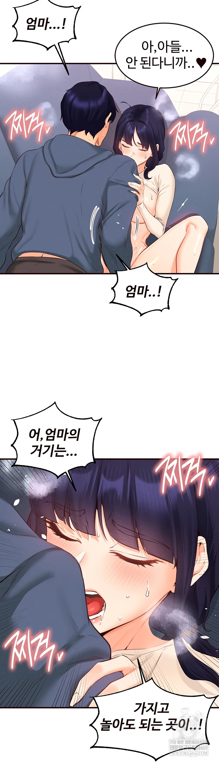 An Introduction to MILFs Raw Chapter 66 - Page 5