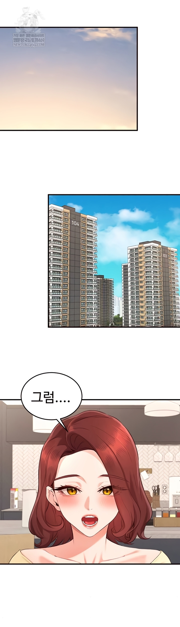 An Introduction to MILFs Raw Chapter 77 - Page 34