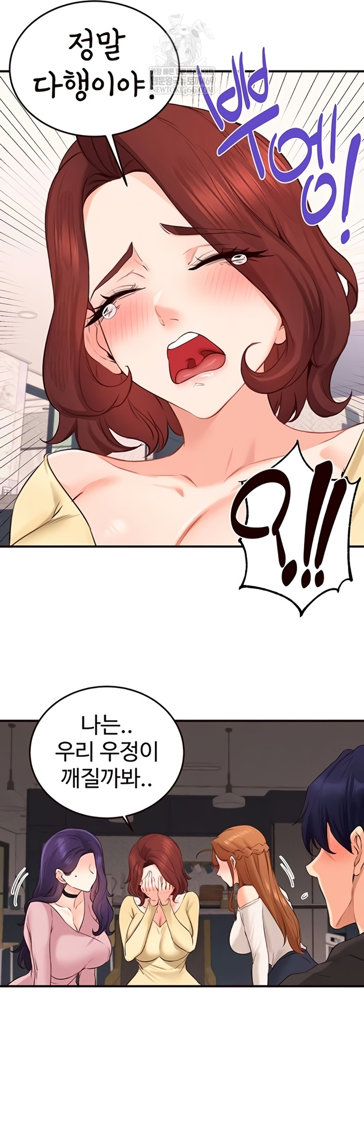 An Introduction to MILFs Raw Chapter 77 - Page 37