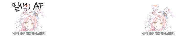 An Introduction to MILFs Raw Chapter 77 - Page 39