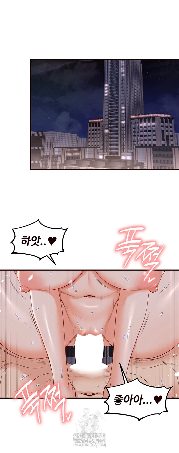 An Introduction to MILFs Raw Chapter 81 - Page 15