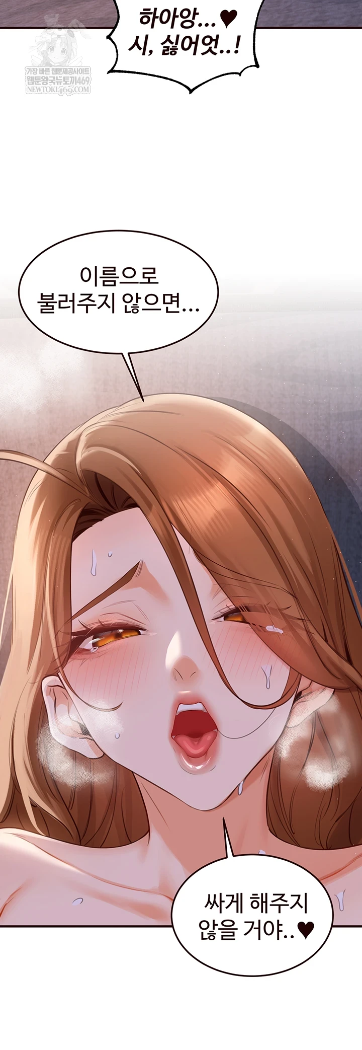 An Introduction to MILFs Raw Chapter 81 - Page 4