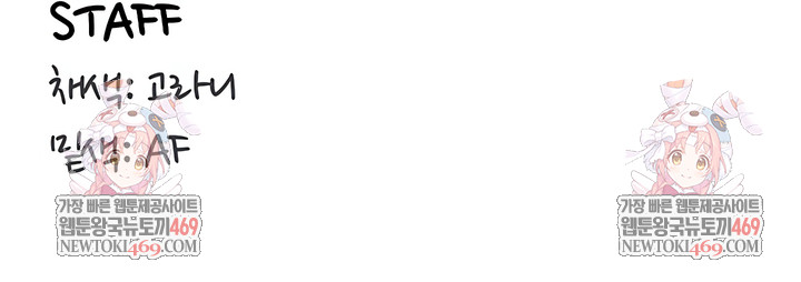 An Introduction to MILFs Raw Chapter 84 - Page 7