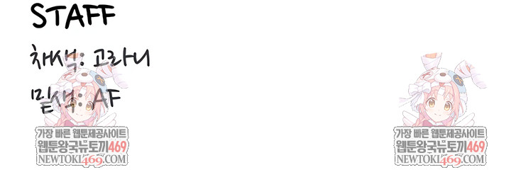 An Introduction to MILFs Raw Chapter 85 - Page 7