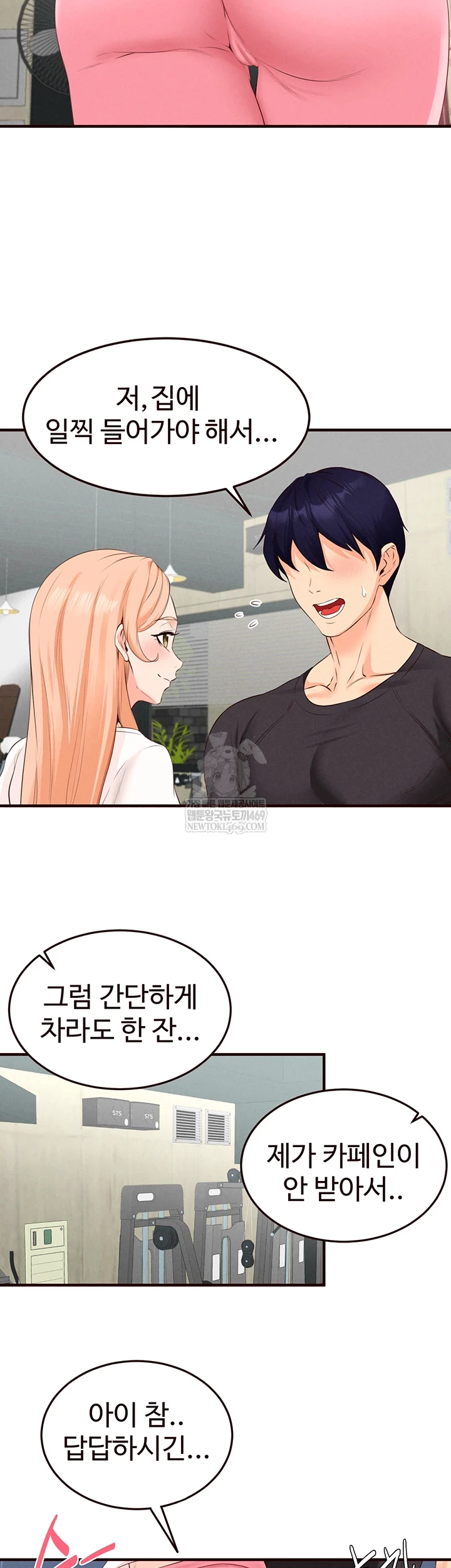 An Introduction to MILFs Raw Chapter 86 - Page 16