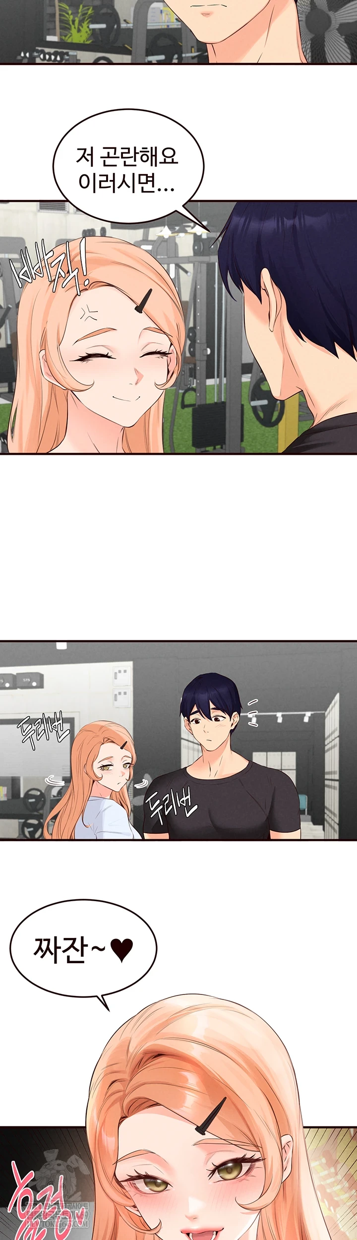 An Introduction to MILFs Raw Chapter 86 - Page 19