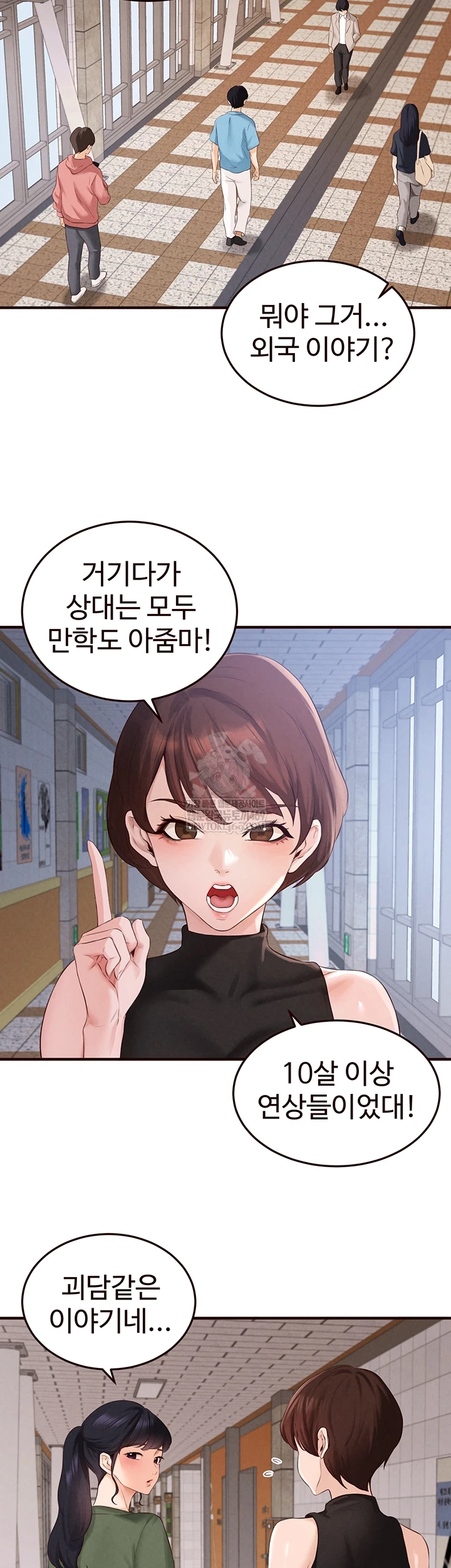 An Introduction to MILFs Raw Chapter 86 - Page 2