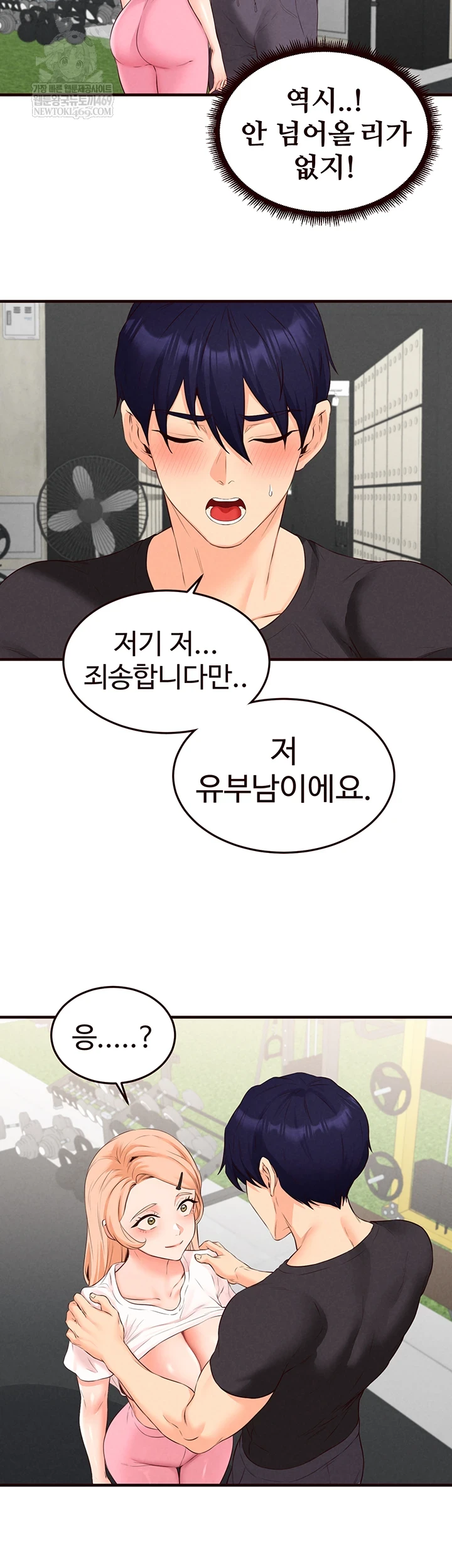 An Introduction to MILFs Raw Chapter 86 - Page 25