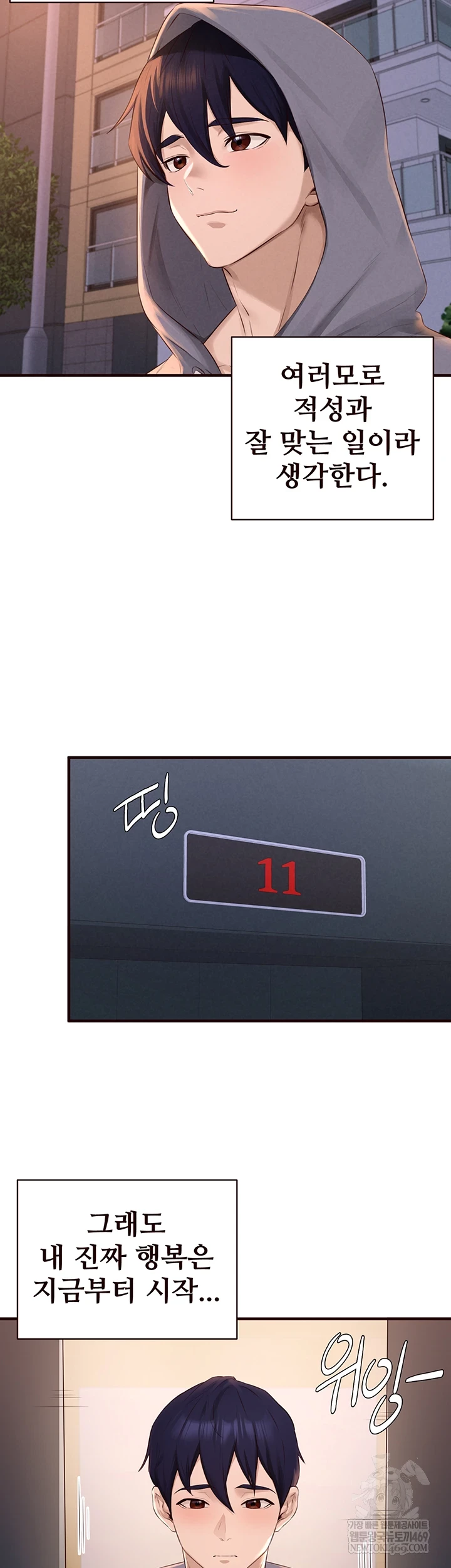 An Introduction to MILFs Raw Chapter 86 - Page 30