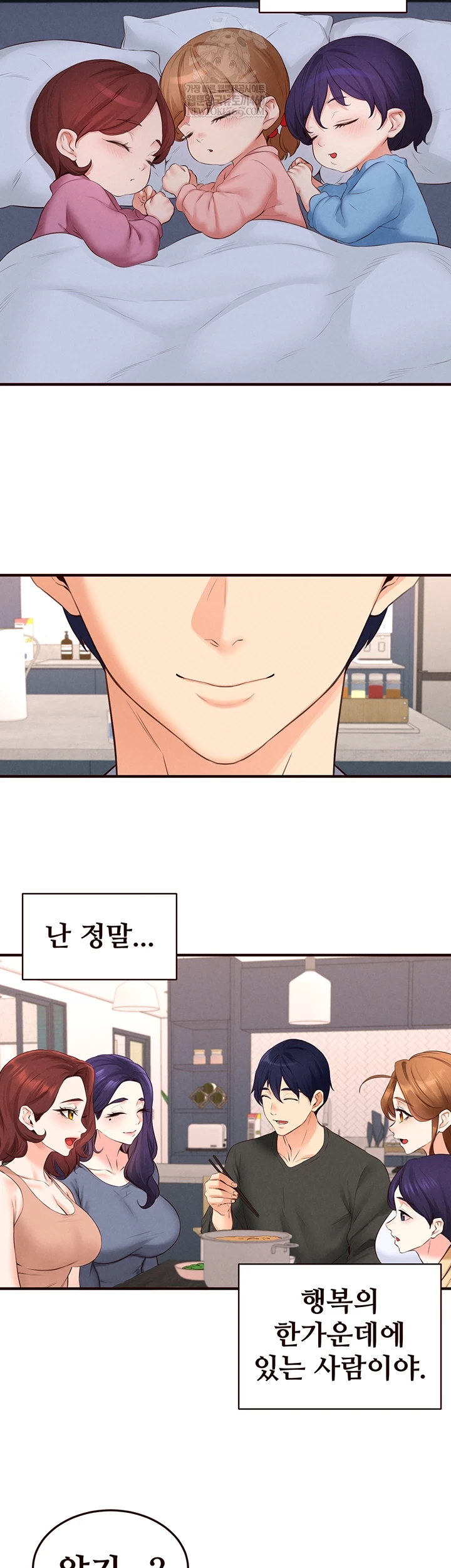 An Introduction to MILFs Raw Chapter 86 - Page 38