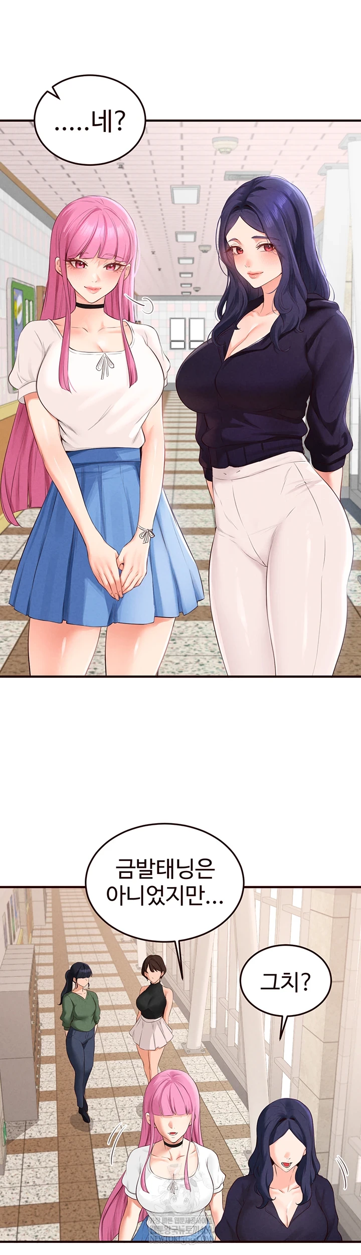 An Introduction to MILFs Raw Chapter 86 - Page 5