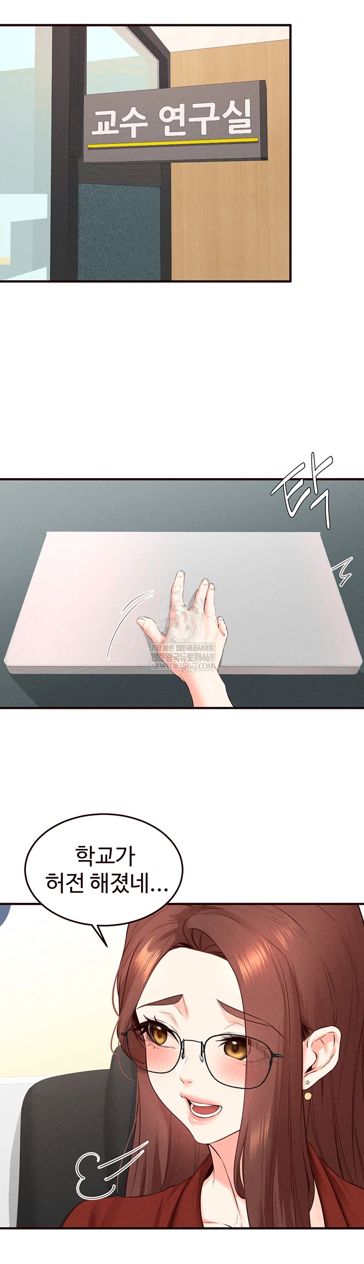 An Introduction to MILFs Raw Chapter 86 - Page 7