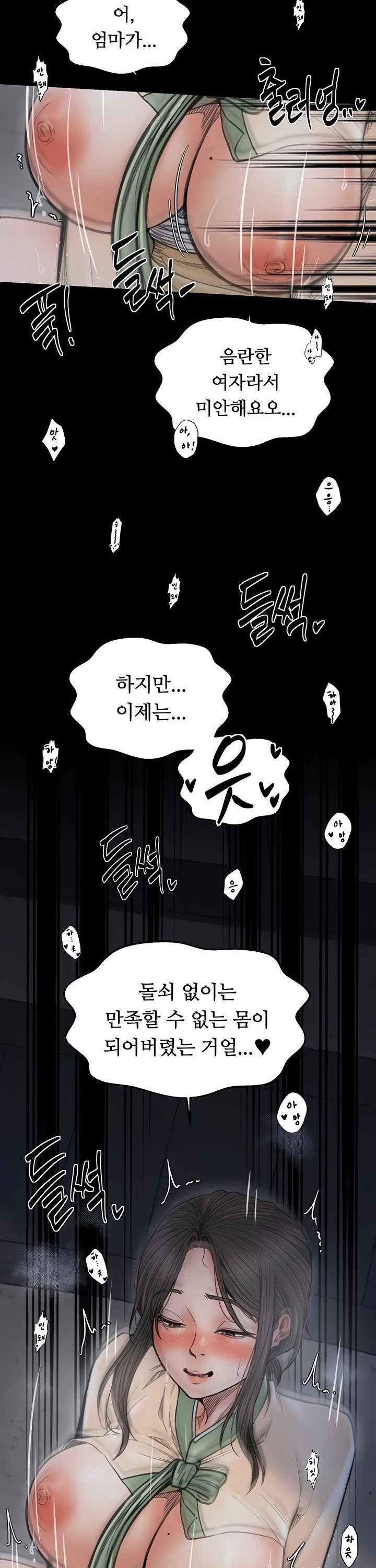 The Servant’s Story Raw Chapter 64 - Page 14
