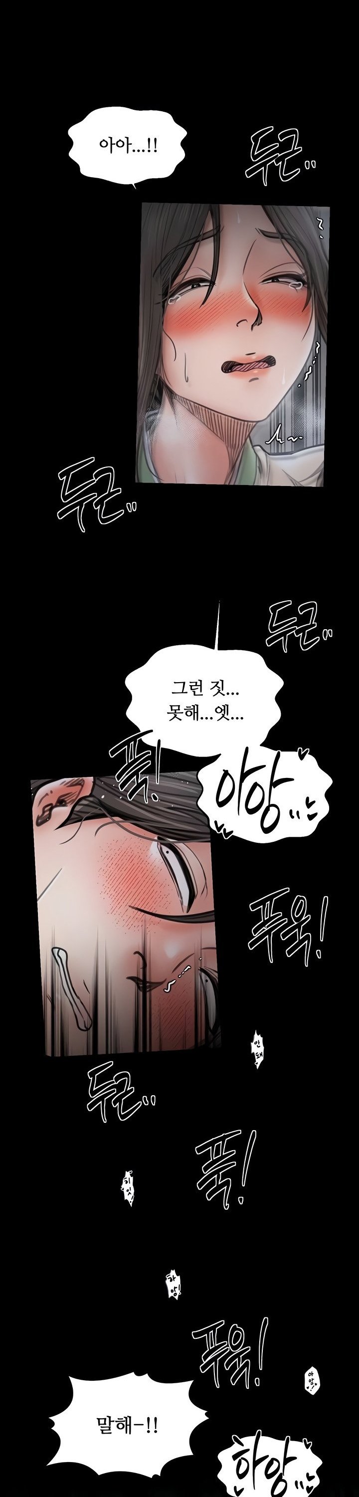 The Servant’s Story Raw Chapter 64 - Page 19